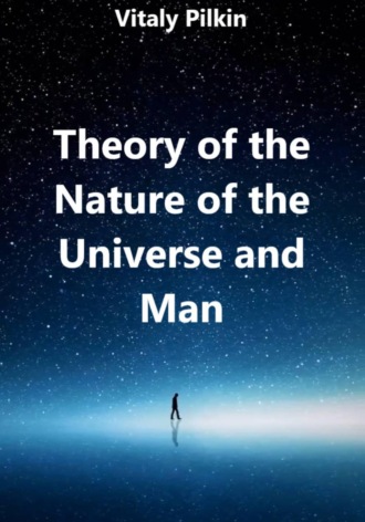 Theory of the Nature of the Universe and Man. 