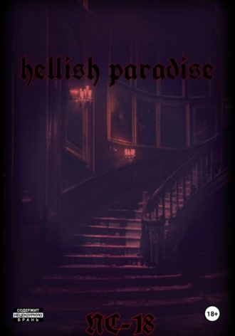 Hellish Paradise. ЛинТи Ким