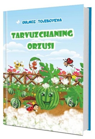 Gulnoz Tojiboyeva. Tarvuzchaning orzusi