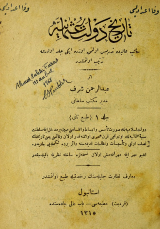 Abdurrahman Seref. Tarihi devleti Osmaniye
