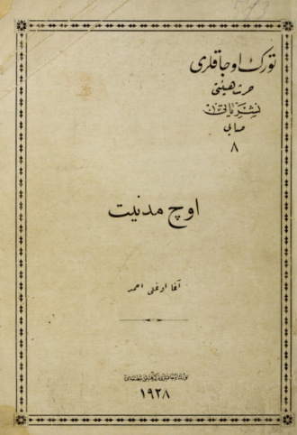 Üc medeniyet. Ahmet Ağaoğlu