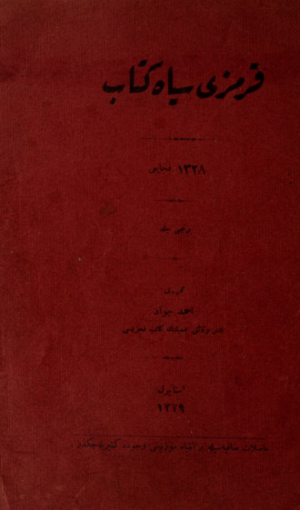 Siyah kırmızı kitap. Ahmet Cevat Emre