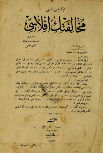 Muhalefetin iflâsi. Ahmet Hilmi Sehbenderzade