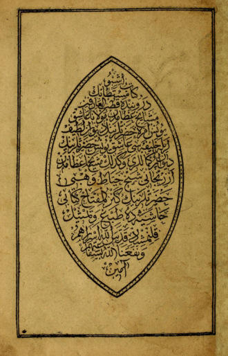 Yunus Emre. Divan- âsk Yunus Emre