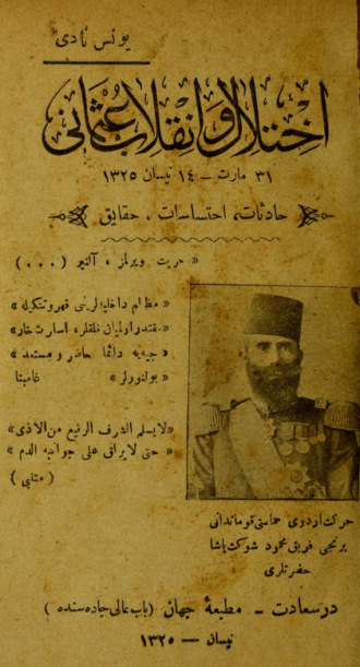 Ihtilâl ve inkilâb- Osmanî, 31 Mart-14 Nisan 1325 [1909] : hâdisat, ihtisasat, hakayik. Yunus Nadi