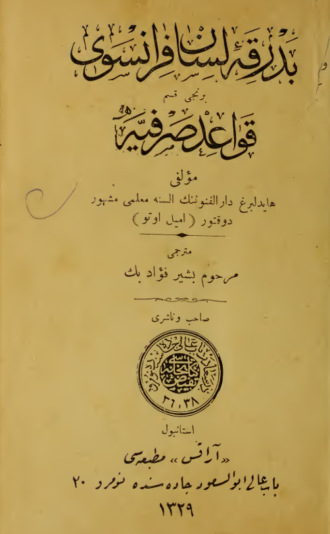 Bedrika-i lisan-ı fransevi kavaid-i sarfiyye. Emil Otto