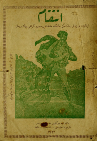 K. Intikam