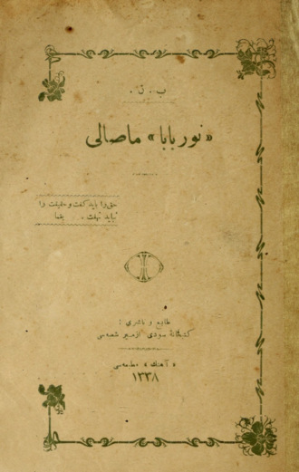 Nur baba masal. B. Sen N