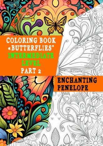 Penelope Enchanting. Coloring book «Butterflies». Intermediate level. Part 2