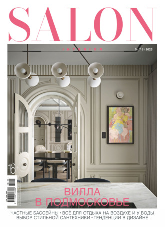 SALON-interior №07-08/2025. 