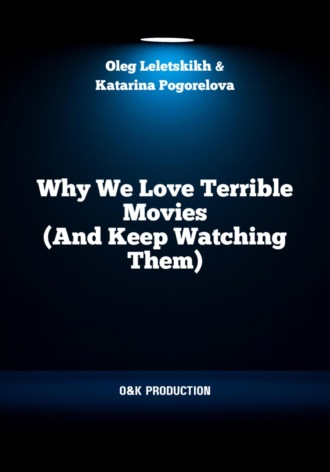 Олег Лелецких. Why We Love Terrible Movies (And Keep Watching Them)
