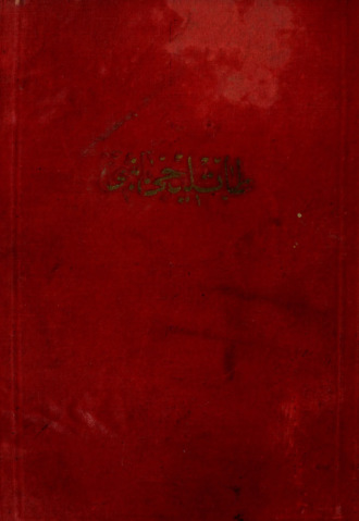 Tatlıcı başı. Hadiye Fahriye