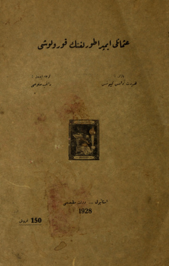 Osmanlı İmparatorluğu'nun kuruluşu. Herbert Adams Gibbons