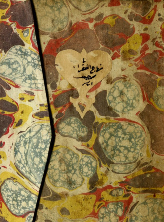 Kitab-i Minhac ül-fukara. Ismail Ankaravî