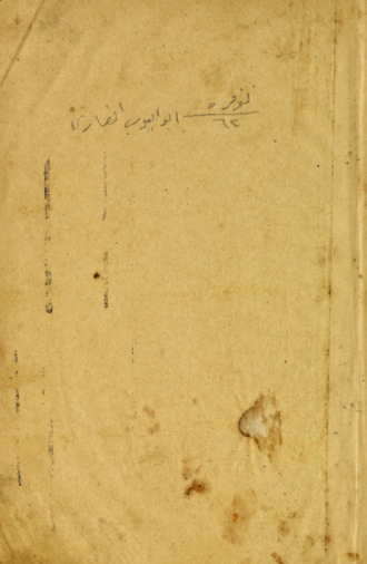 Kastalani İmam-ı. Mevahib-i ledünniyye tercümesi