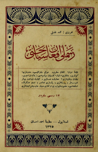 Resimli Afgan seyahati. Mehmet Fazli