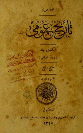 Tarih-i umumî. Mizanc Murad