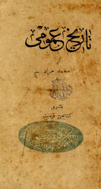 Tarih-i 'umumi. Mizanc Murad