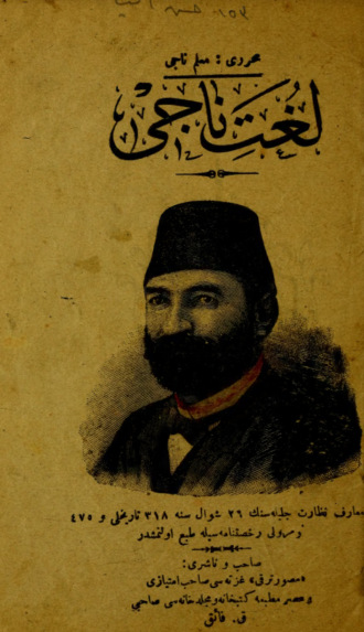 Lûgat- Naci. Muallim Naci
