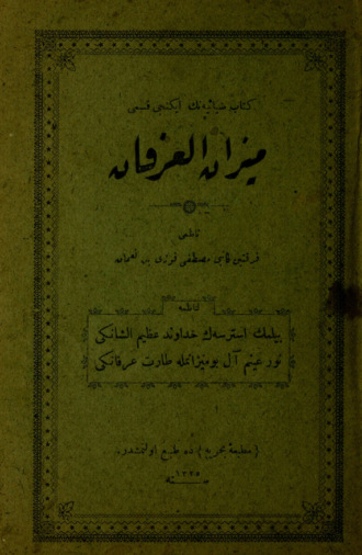 Mustafa Fevzi bin Numan. Mizan ül-irfan