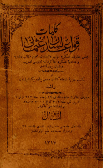Külliyat-i kavaid-i lisan-i Osmani. Rasit