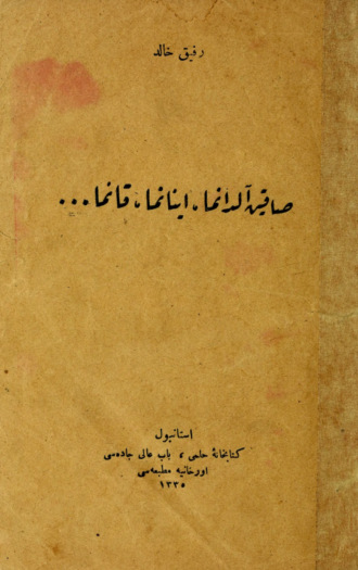 Refik Halit Karay. Sakin aldanma, inanma, kanma