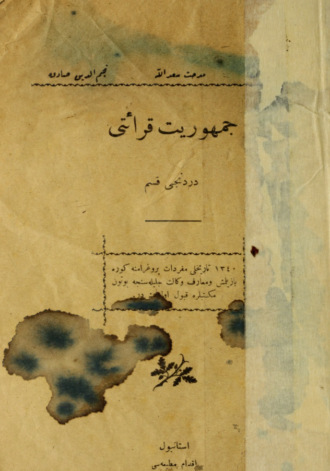 Ruşen Eşref Ünaydın. Cumhuriyet kıraati