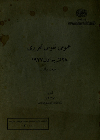 Umumî nüfus tahriri 28 Tesrinievel 1927 : muvakkat rakamlar. Türkiye Merkezi Istatistik Müdüriyet-i Umumiyesi