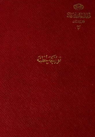 Türkçe hutbe. 
