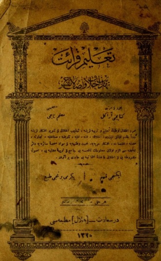 Talim-i kraat : tehzib-i ahlâk ve slah- nefs. Muallim Naci