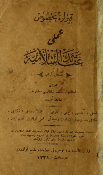 Kızlara Mahsûs Amelî Akâid-i İslâmiye. Hafız Nuri