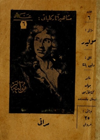 Molière. Merak