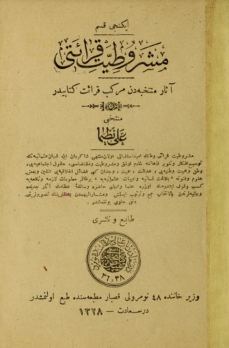 Meşrutiyet kıraatı. Ali Nazimâ