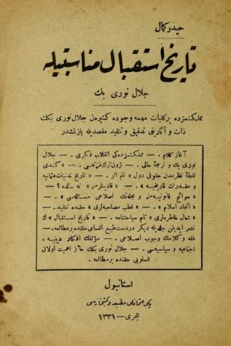 Tarih-i istikbal münasebetiyle Celâl Nuri Bey : memleketimizde bir külliyat- mühimme vücuda getiren Celâl Nuri Bey'in zât ve âsârn tetkik ve tenkit maksadyla yazlmstr. Haydar Kemal
