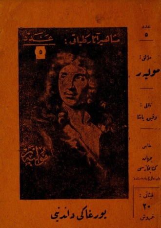 Molière. Yorgaki Dandn