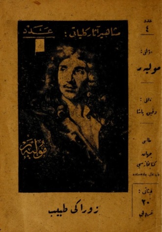Molière. Zoraki tabip