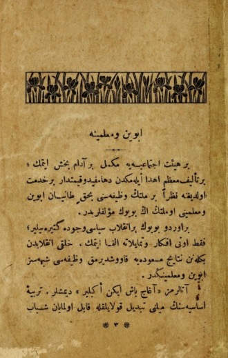 Sabri Cemil. Siir kitab