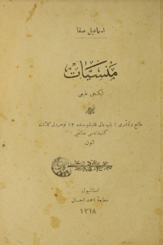 İsmail Safa. Mensiyat