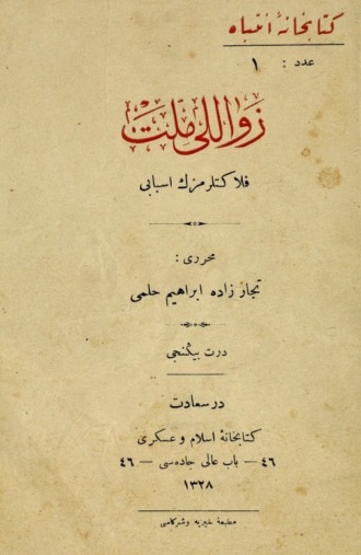 Zavall millet : felâketlerimizin esbab. Ibrahim Hilmi Çgraçan