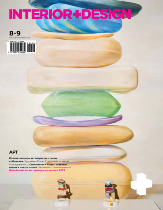 . INTERIOR+DESIGN 08-09/2025