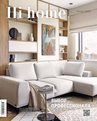 . Hi home Казань. Июнь 2025
