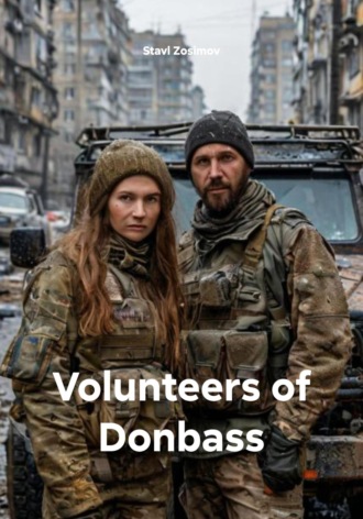 Stavl Zosimov. Volunteers of Donbass