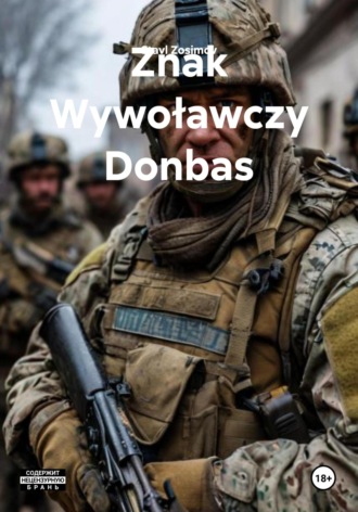 Stavl Zosimov. Znak Wywoławczy Donbas