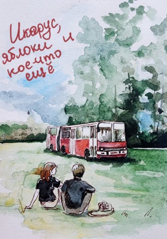 Юлия Антоненко. 