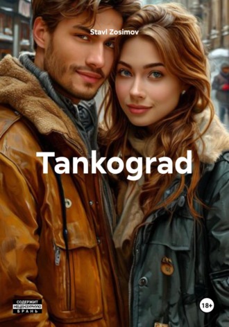 Tankograd. Stavl Zosimov