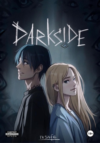 Ivsvfe. Darkside