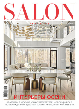 . SALON-interior №09/2025