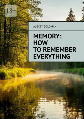 Alexey Goldman. Memory: how to remember everything