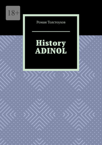 History Adinol. Роман Толстоухов