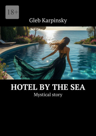 Gleb Karpinsky. Hotel by the sea. Mystical story